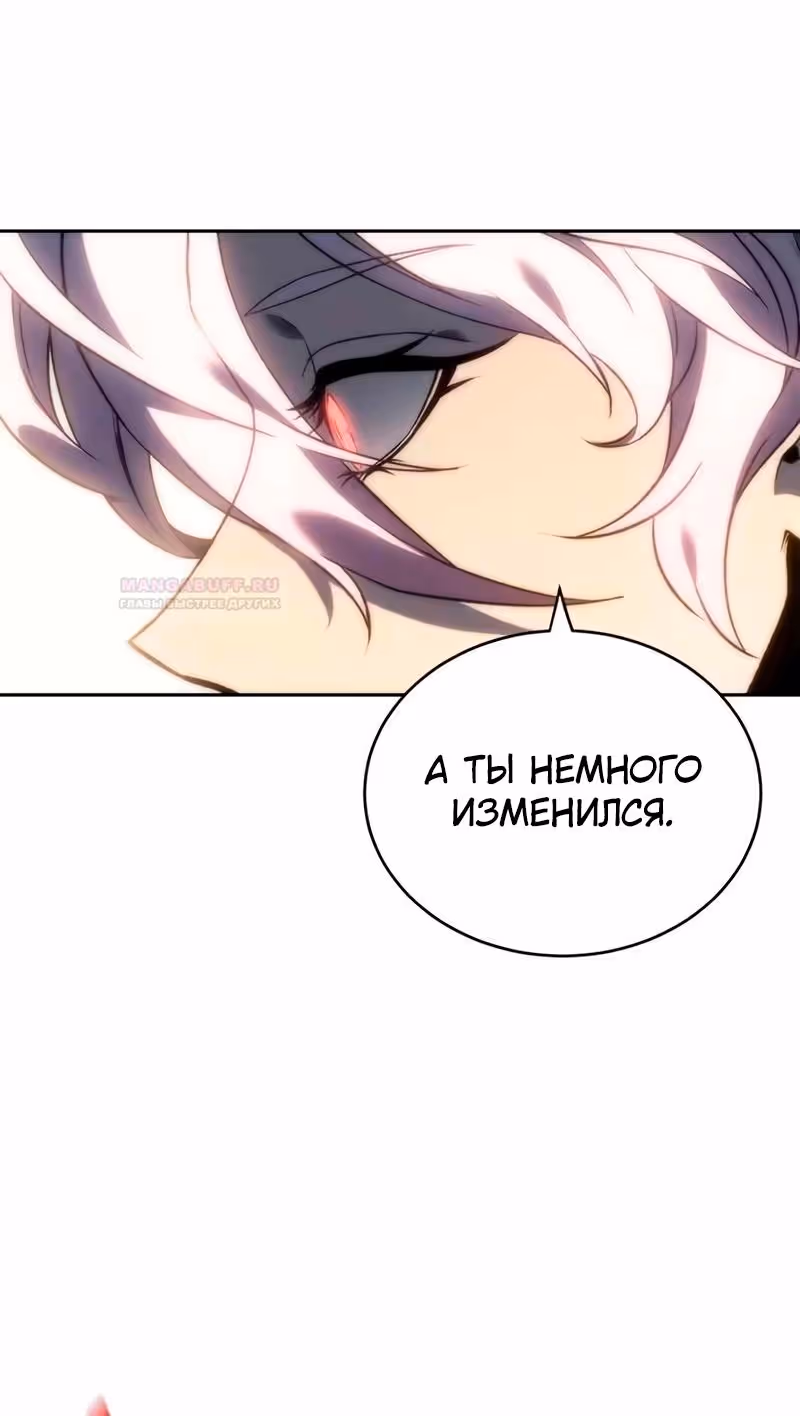Я Оставил Пост Короля Демонов — Том 1 · Глава 17, страница 67