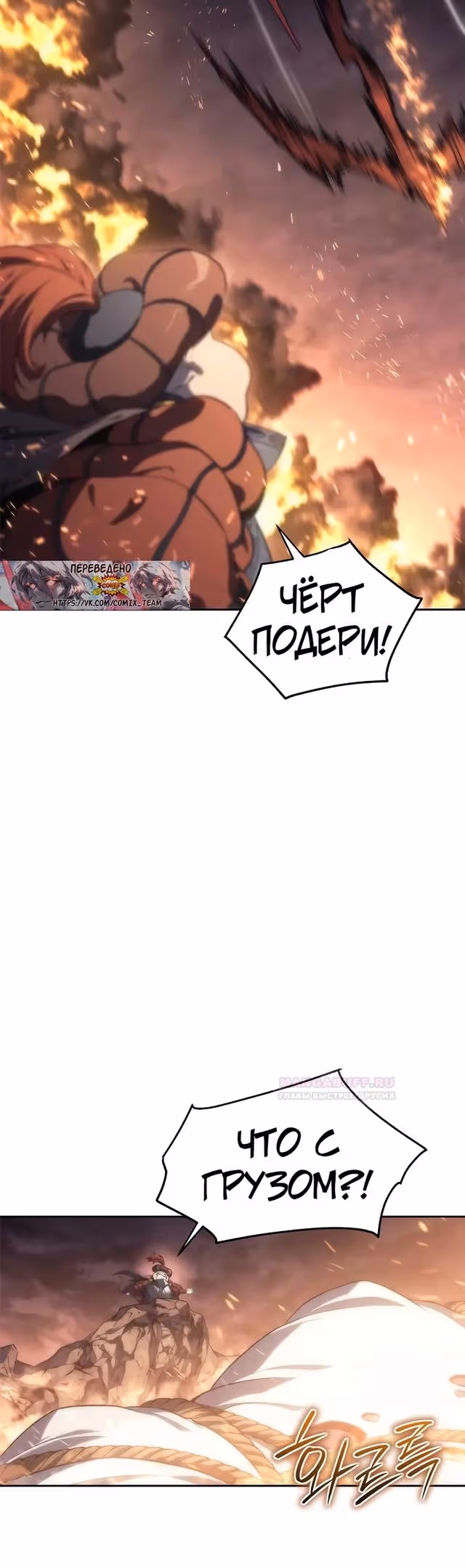 Я Оставил Пост Короля Демонов — Том 1 · Глава 16, страница 21