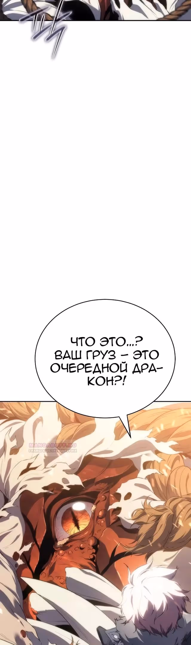 Я Оставил Пост Короля Демонов — Том 1 · Глава 16, страница 38