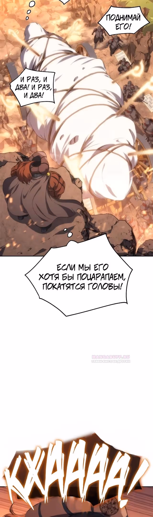 Я Оставил Пост Короля Демонов — Том 1 · Глава 16, страница 6