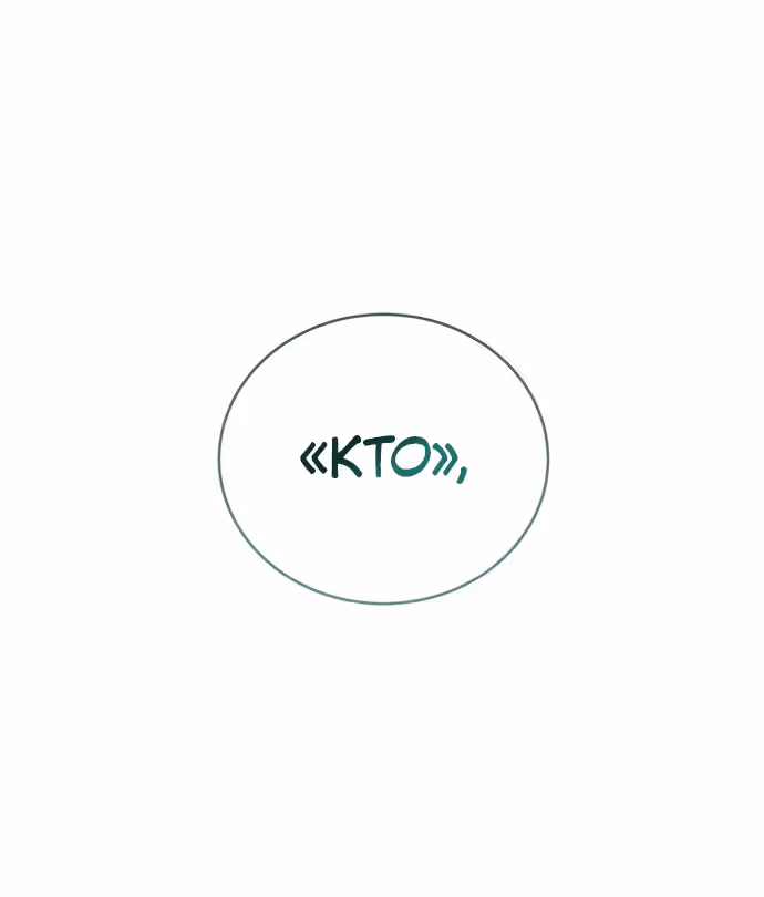 Я Оставил Пост Короля Демонов — Том 1 · Глава 15, страница 3