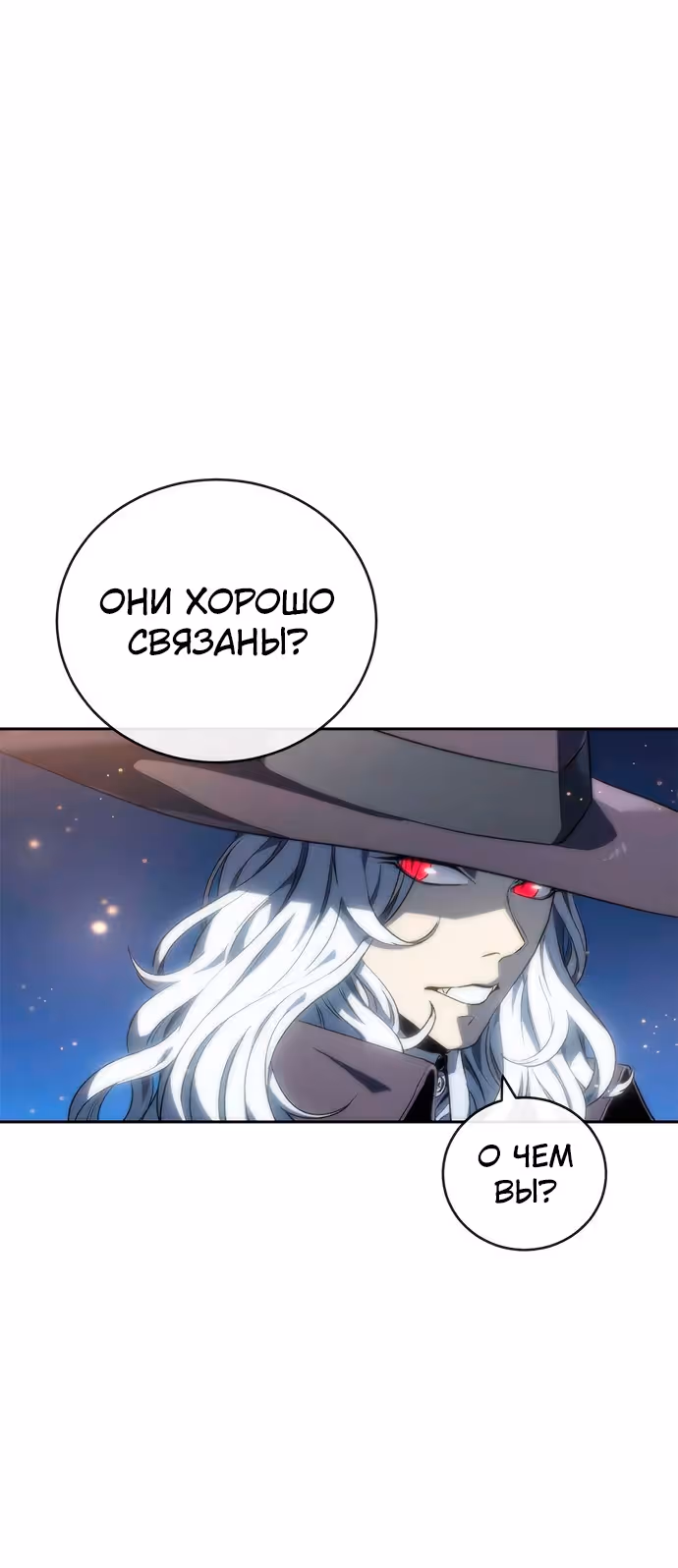 Я Оставил Пост Короля Демонов — Том 1 · Глава 15, страница 38