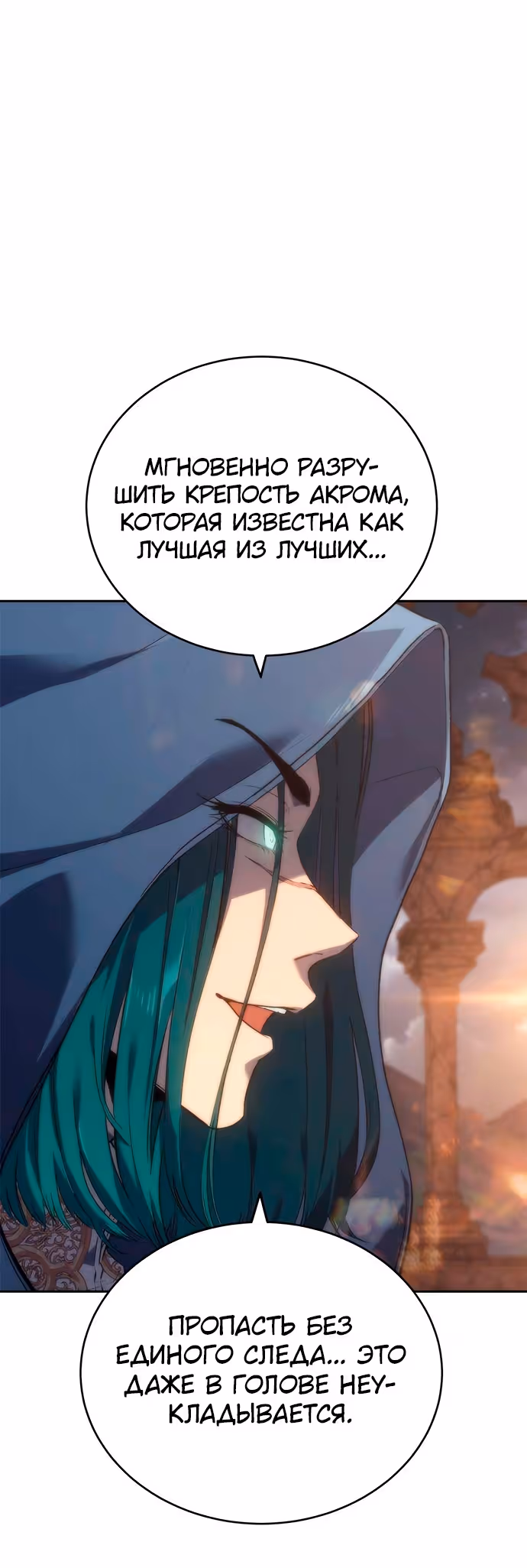Я Оставил Пост Короля Демонов — Том 1 · Глава 15, страница 5