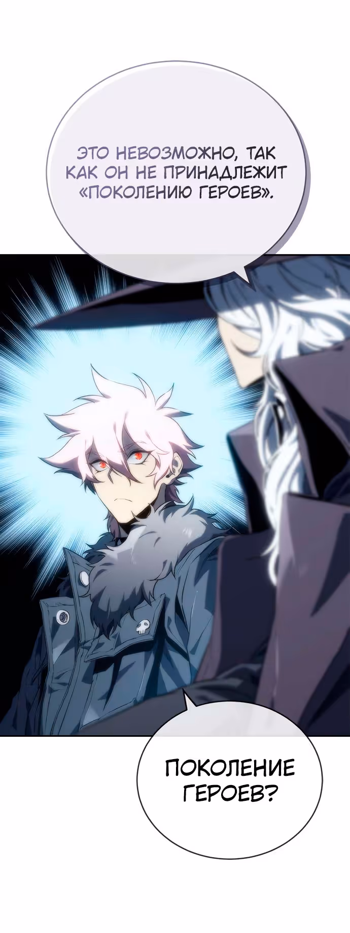 Я Оставил Пост Короля Демонов — Том 1 · Глава 15, страница 46