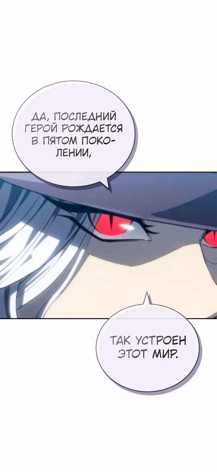 Я Оставил Пост Короля Демонов — Том 1 · Глава 15, страница 47