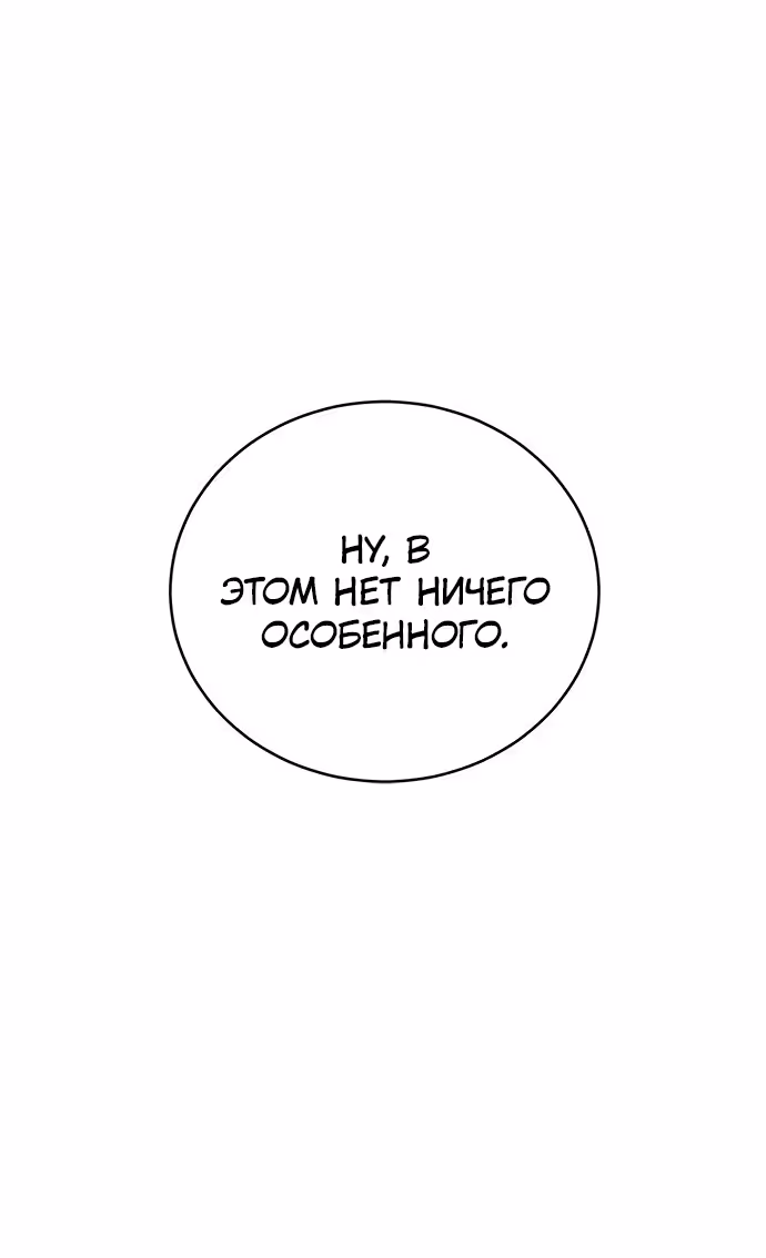 Я Оставил Пост Короля Демонов — Том 1 · Глава 15, страница 60