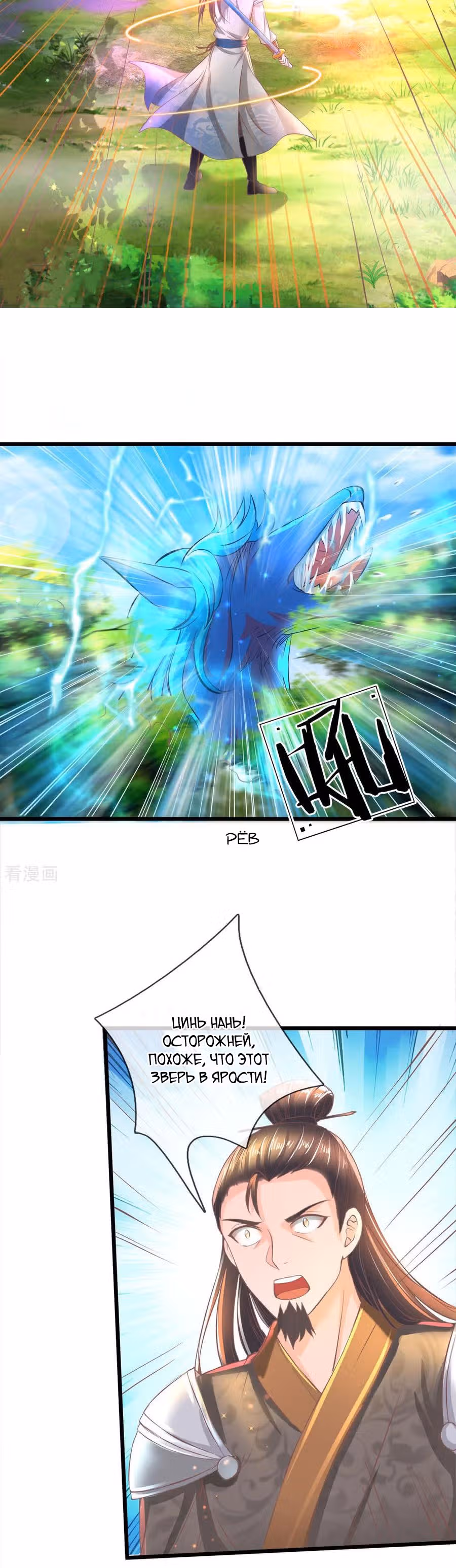Божественный Мечник — Том 1 · Глава 222, страница 4