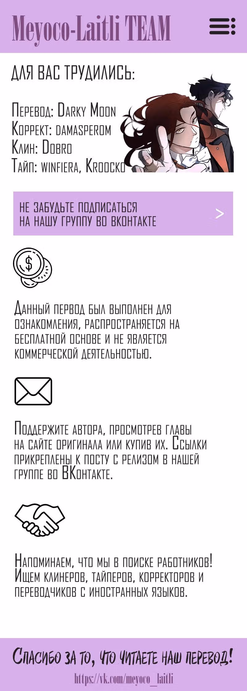 Идеальные отношения для чайников — Том 1 · Глава 116, страница 8