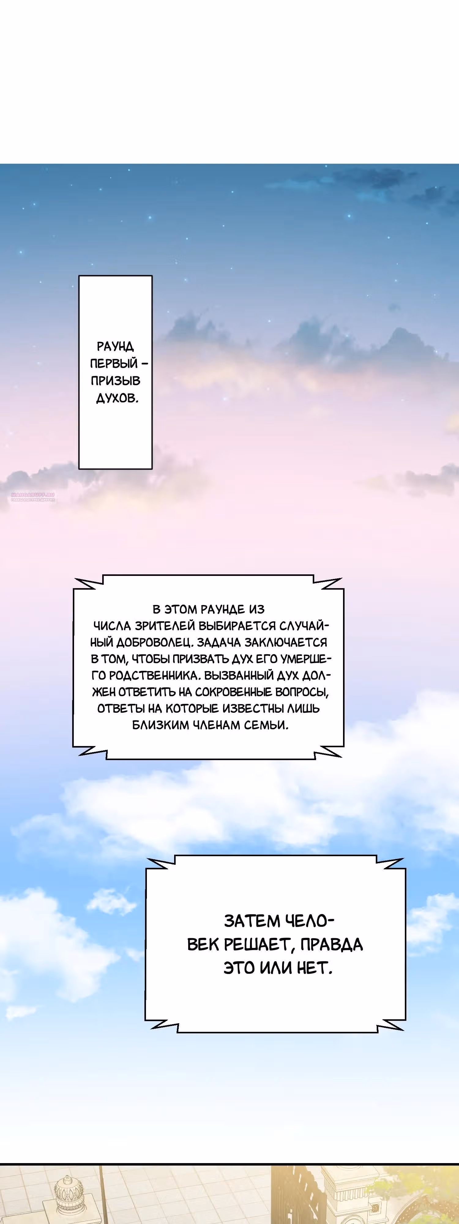 Будучи отвергнутым, я стал миллиардером — Том 1 · Глава 156, страница 2