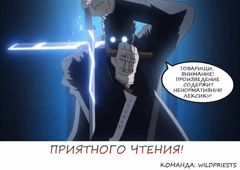 Сорок тысяч лет культивации — Том 1 · Глава 80, страница 1