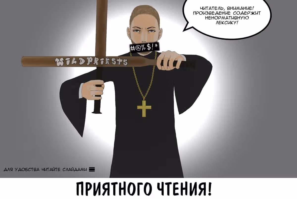 Сорок тысяч лет культивации — Том 1 · Глава 83, страница 1
