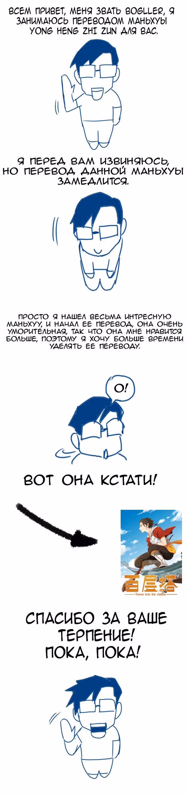 Вечное почтение — Том 1 · Глава 15, страница 17