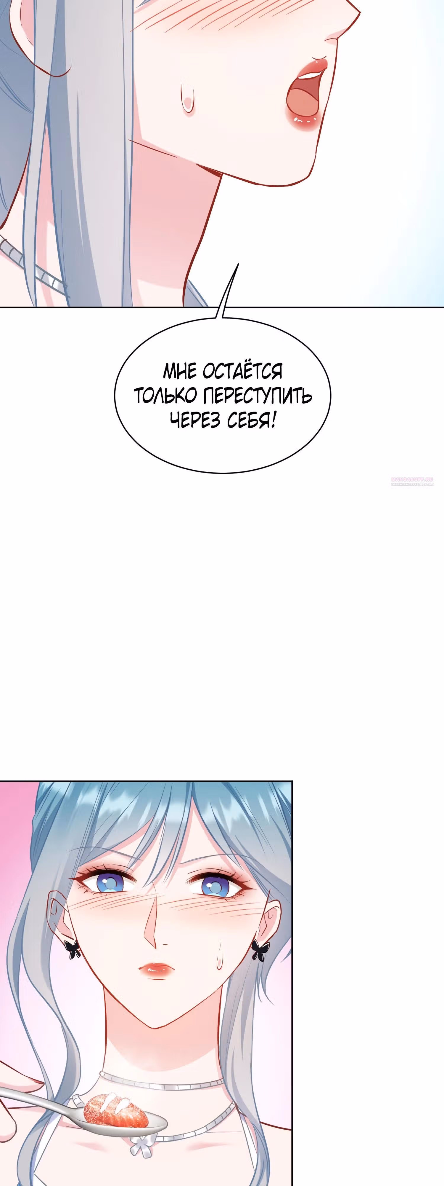 Будучи отвергнутым, я стал миллиардером — Том 1 · Глава 147, страница 38