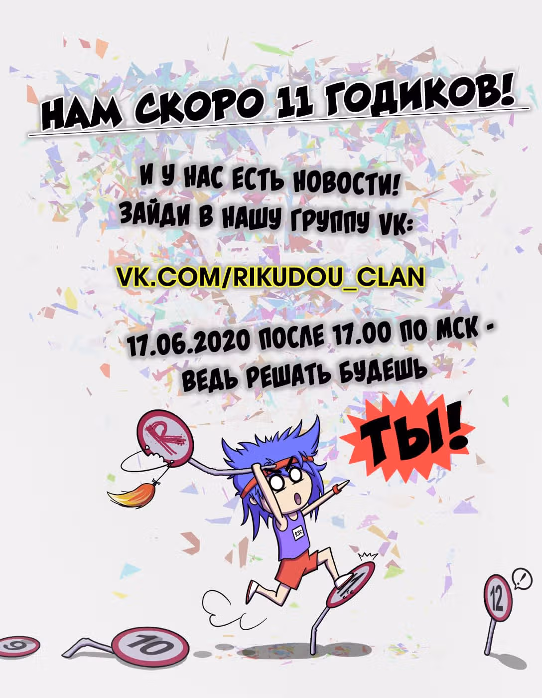 Порхай как бабочка — Том 2 · Глава 28, страница 11