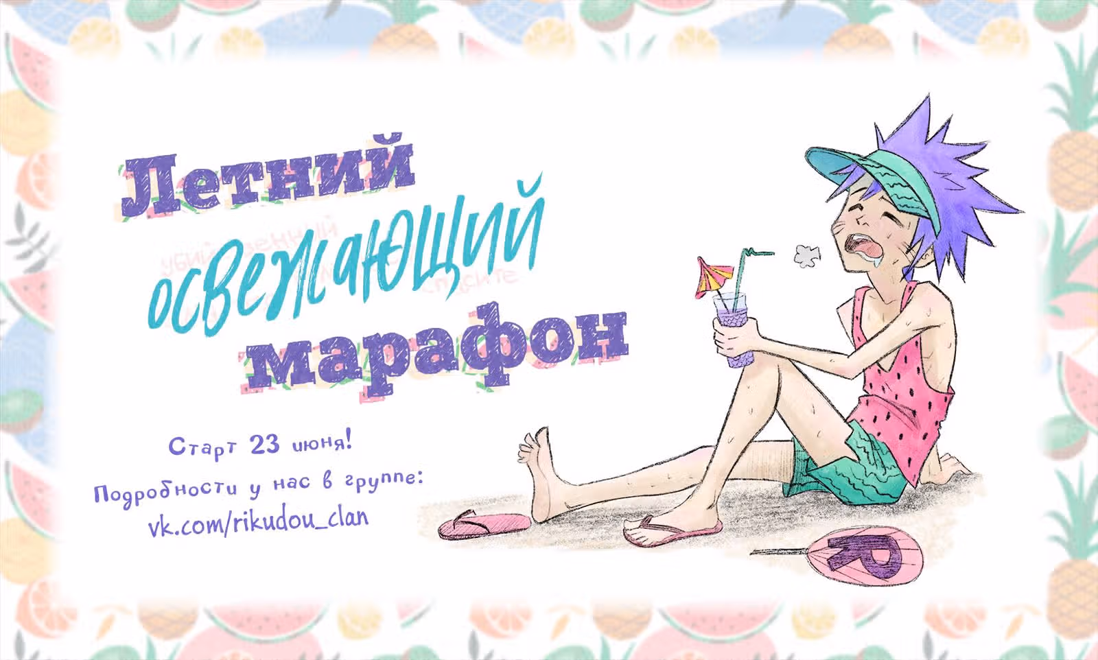 Порхай как бабочка — Том 2 · Глава 39, страница 2