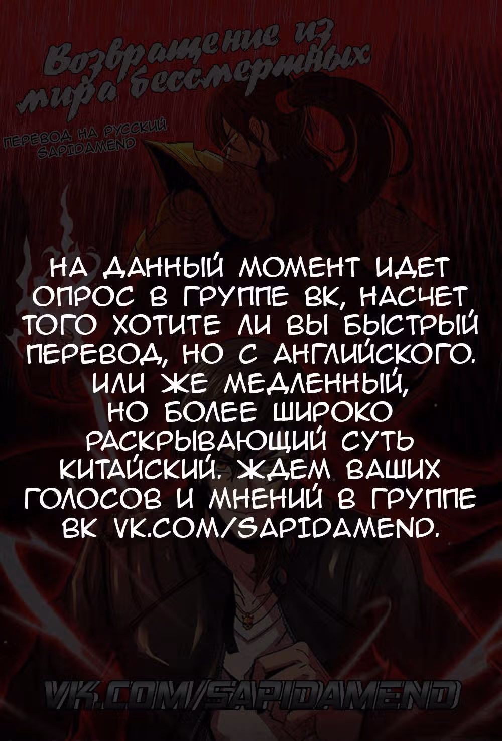 Возвращение из мира бессмертных — Том 1 · Глава 60.5, страница 4