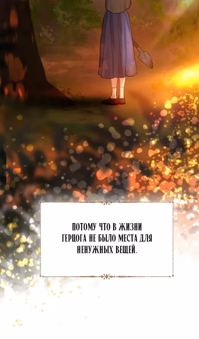 Плачь, а лучше умоляй — Том 1 · Глава 25, страница 34