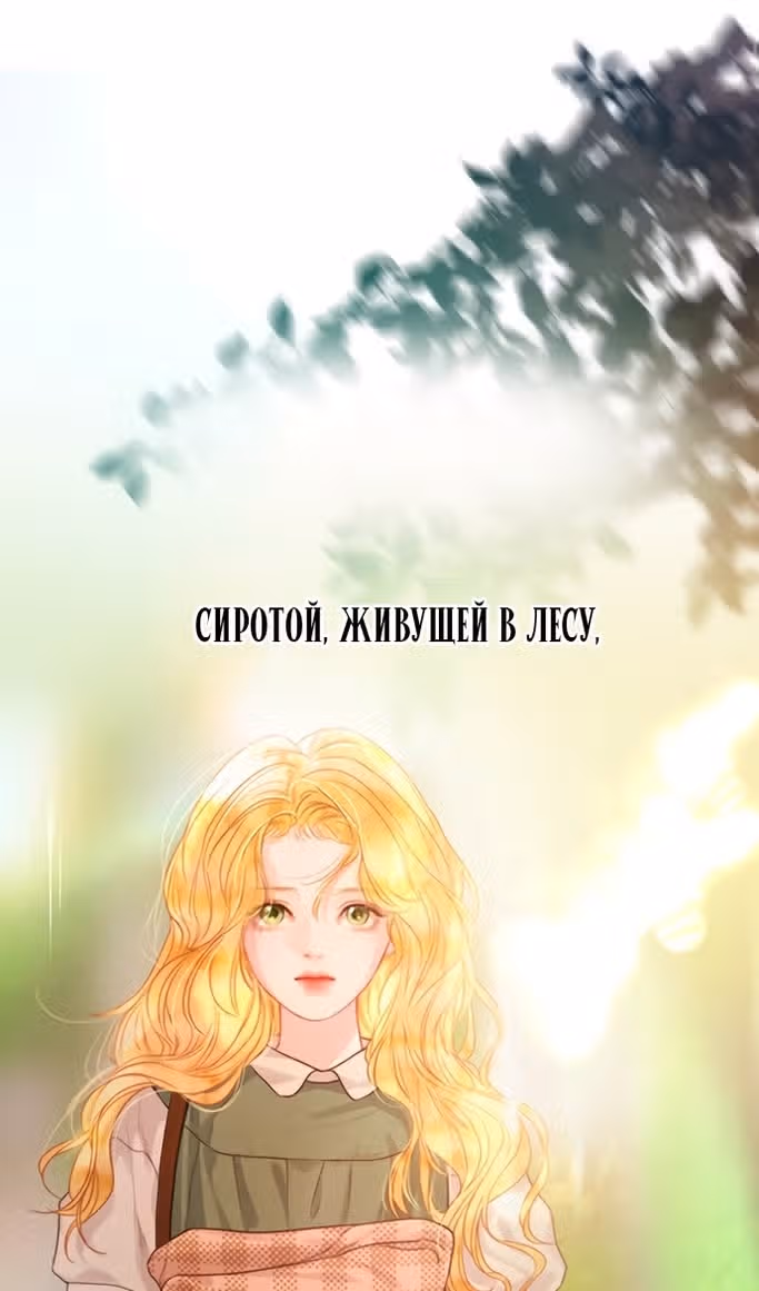 Плачь, а лучше умоляй — Том 1 · Глава 25, страница 10
