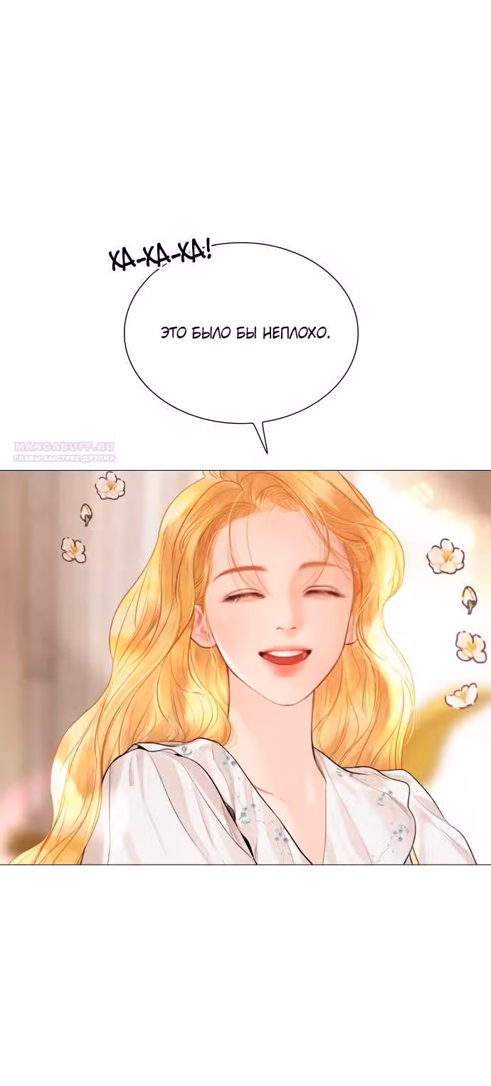 Плачь, а лучше умоляй — Том 1 · Глава 26, страница 38