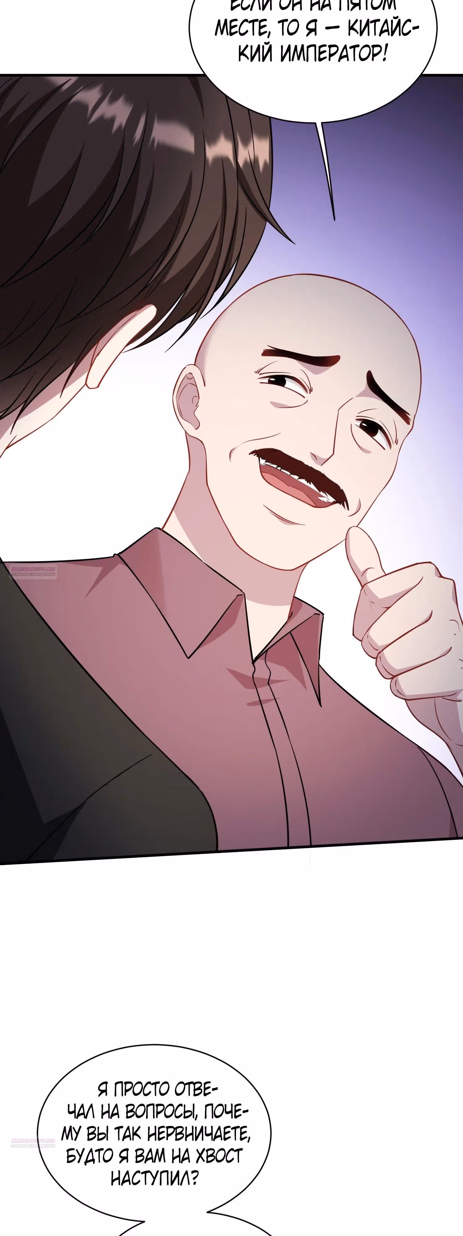 Будучи отвергнутым, я стал миллиардером — Том 1 · Глава 128, страница 26
