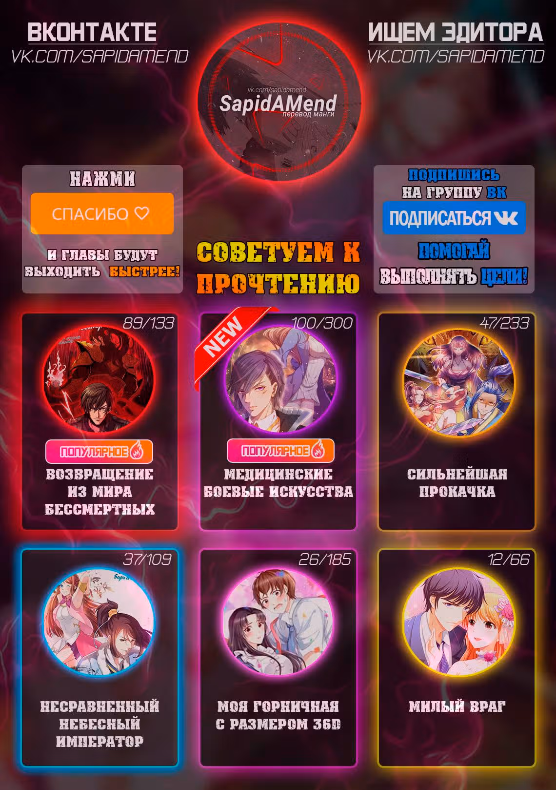 Возвращение из мира бессмертных — Том 1 · Глава 89, страница 14