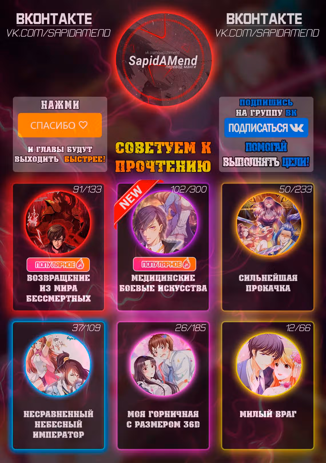 Возвращение из мира бессмертных — Том 1 · Глава 91, страница 13