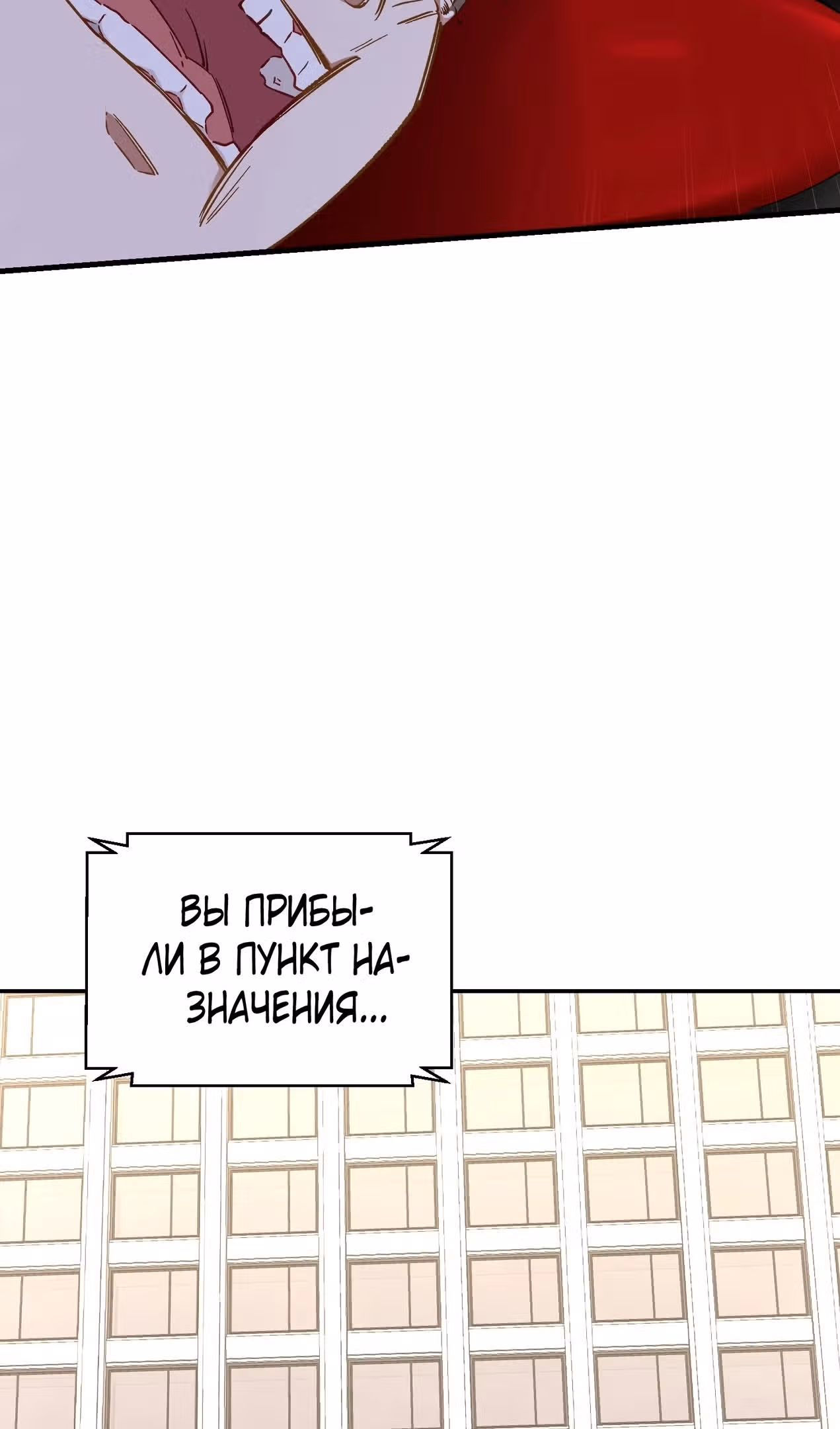 Будучи отвергнутым, я стал миллиардером — Том 1 · Глава 113, страница 48