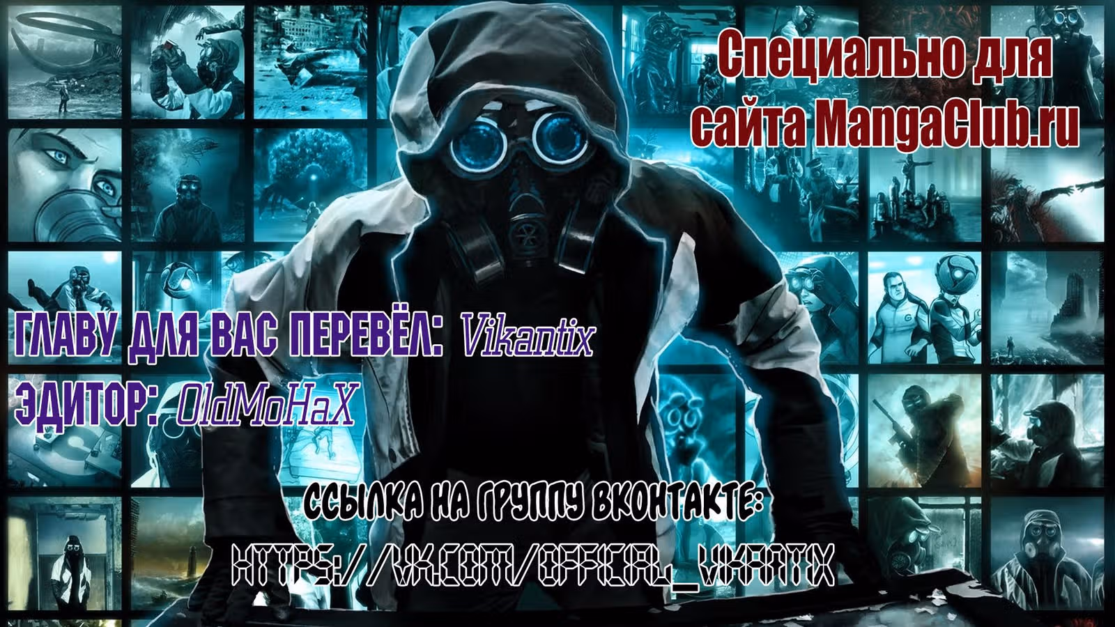 Вечное почтение — Том 1 · Глава 111, страница 14