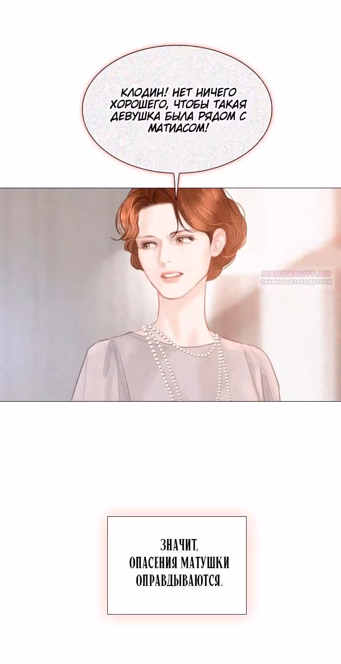 Плачь, а лучше умоляй — Том 1 · Глава 28, страница 38