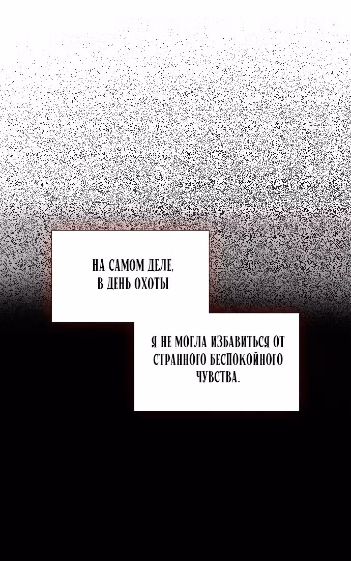 Плачь, а лучше умоляй — Том 1 · Глава 28, страница 39