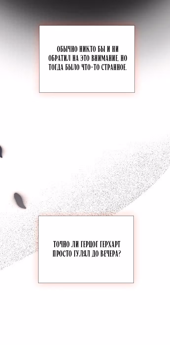 Плачь, а лучше умоляй — Том 1 · Глава 28, страница 41