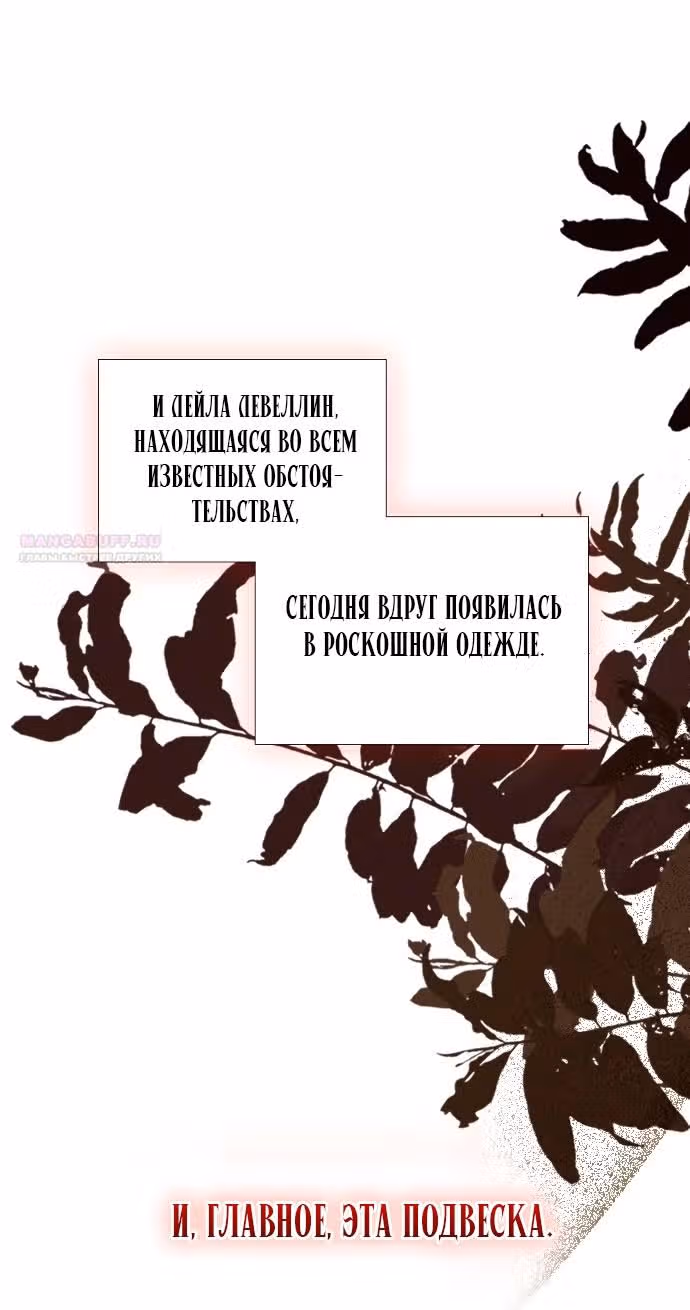 Плачь, а лучше умоляй — Том 1 · Глава 28, страница 42