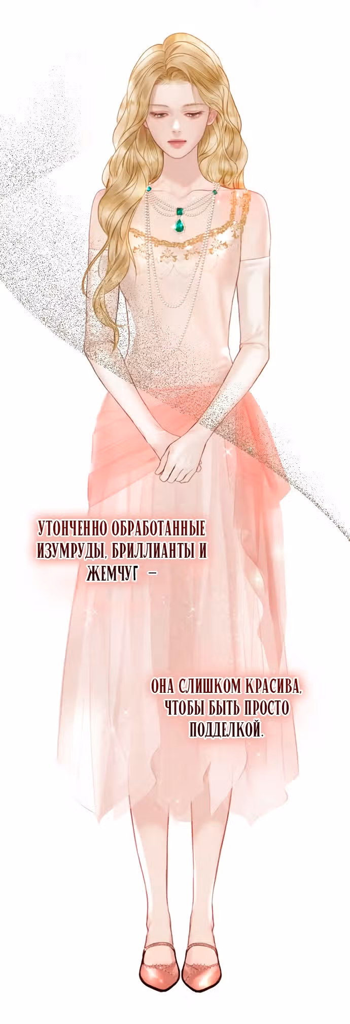 Плачь, а лучше умоляй — Том 1 · Глава 28, страница 43