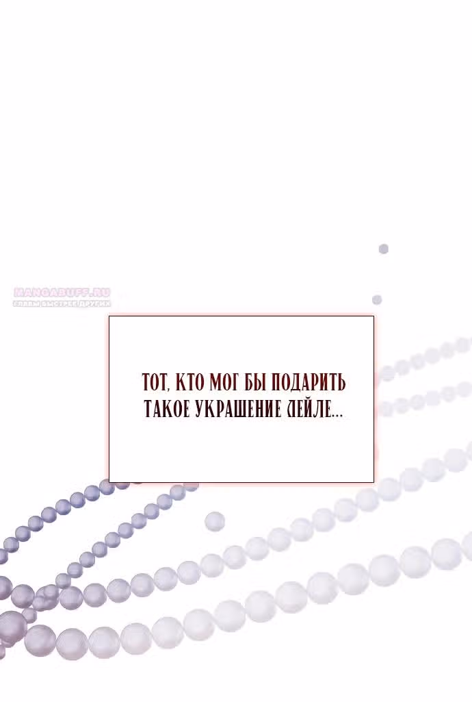 Плачь, а лучше умоляй — Том 1 · Глава 28, страница 44