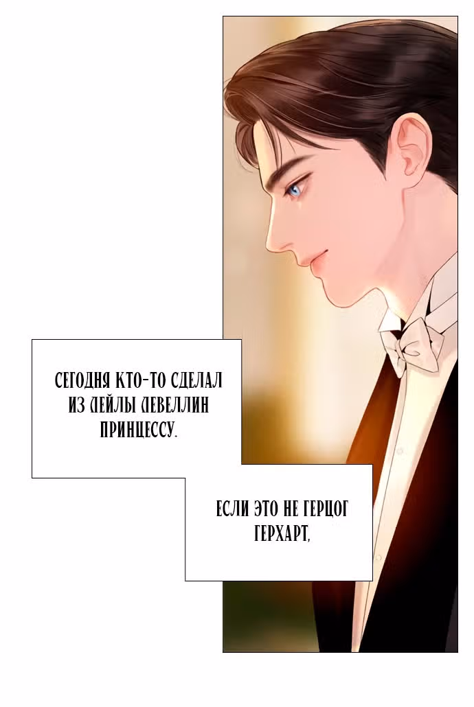 Плачь, а лучше умоляй — Том 1 · Глава 28, страница 49