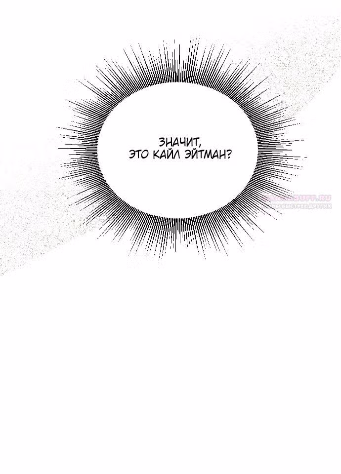 Плачь, а лучше умоляй — Том 1 · Глава 28, страница 50
