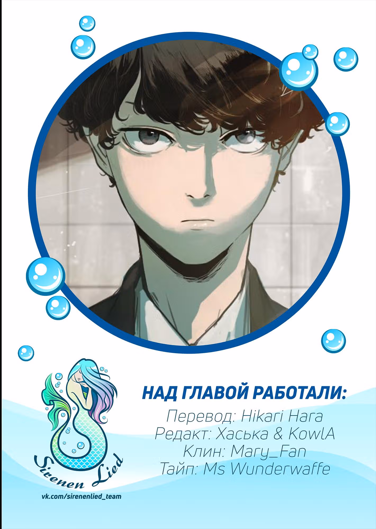 Спаси Меня — Том 1 · Глава 29, страница 11