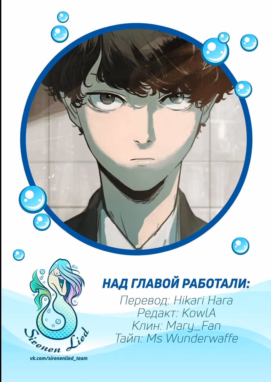 Спаси Меня — Том 1 · Глава 34, страница 8
