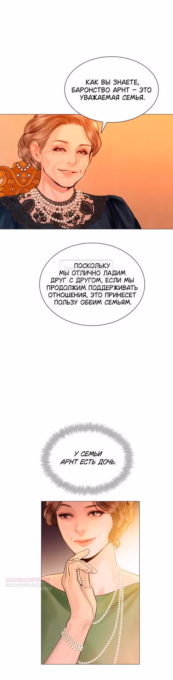Плачь, а лучше умоляй — Том 1 · Глава 29, страница 46