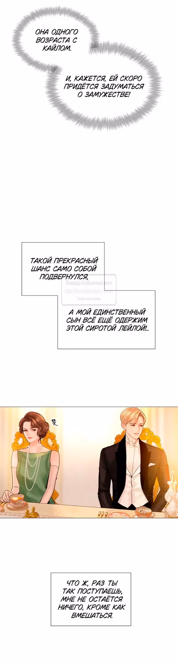 Плачь, а лучше умоляй — Том 1 · Глава 29, страница 47