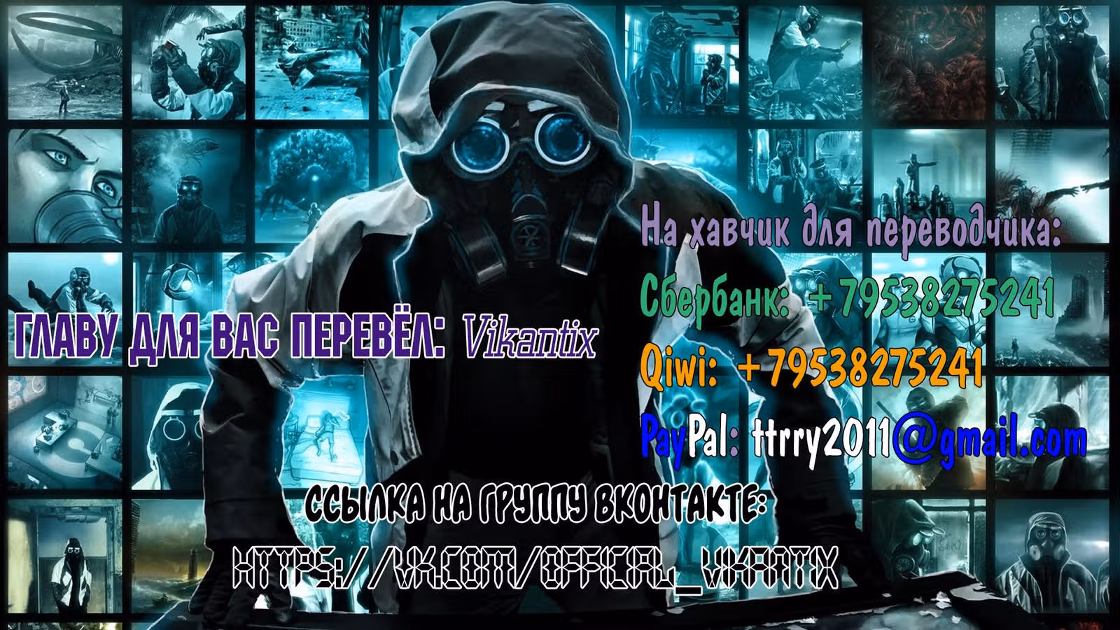 Вечное почтение — Том 1 · Глава 160, страница 13