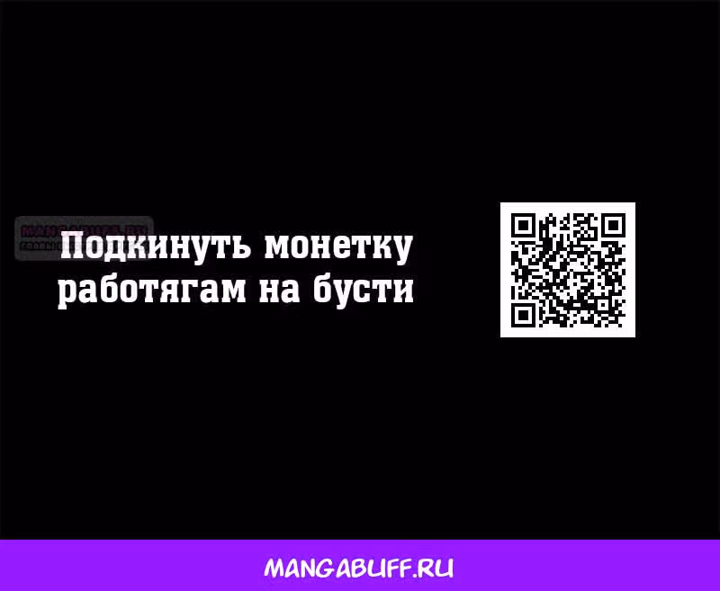 Будучи отвергнутым, я стал миллиардером — Том 1 · Глава 90, страница 34