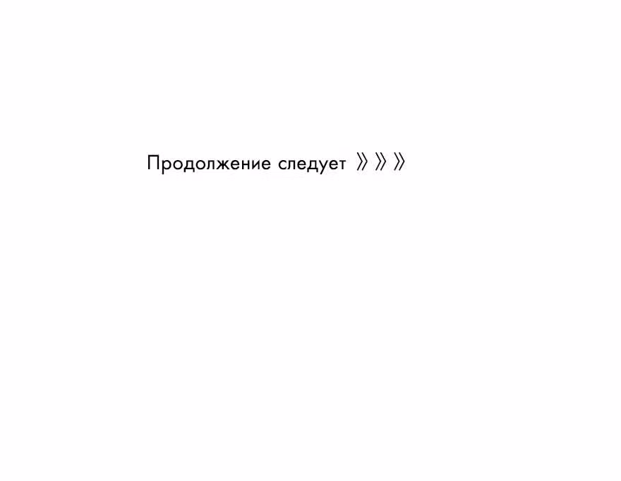 Любовная история дяди-сухаря — Том 1 · Глава 2, страница 39