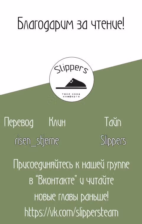 Любовная история дяди-сухаря — Том 1 · Глава 3, страница 39
