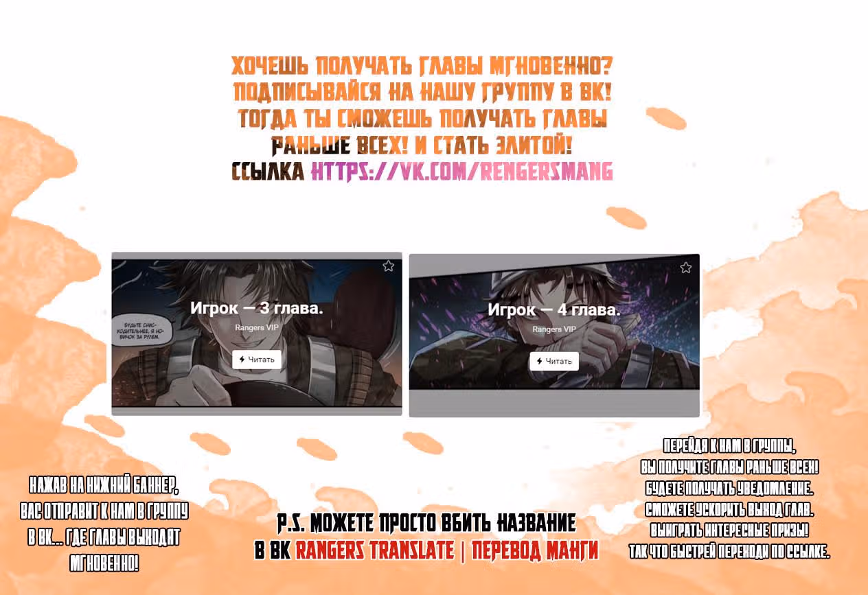 Перерождение игрока — Том 1 · Глава 3, страница 5