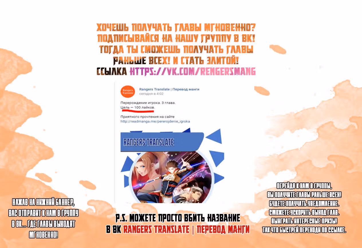 Перерождение игрока — Том 1 · Глава 4, страница 5