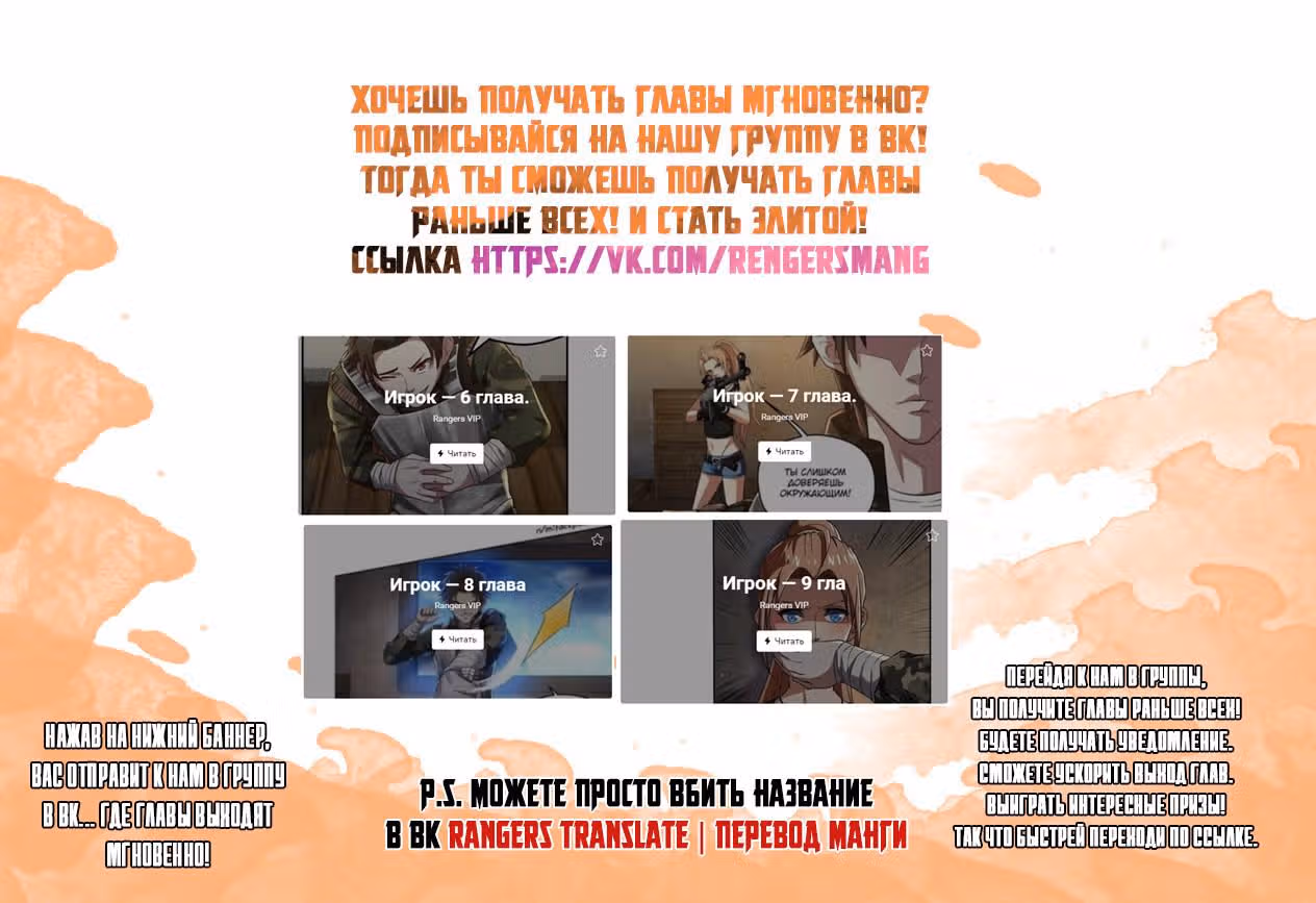 Перерождение игрока — Том 1 · Глава 7, страница 4