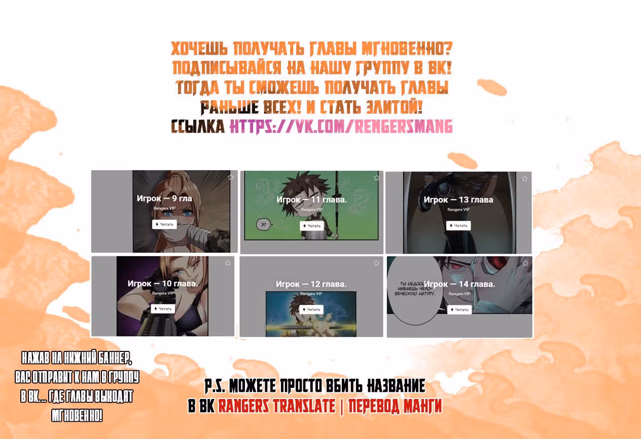 Перерождение игрока — Том 1 · Глава 10, страница 4