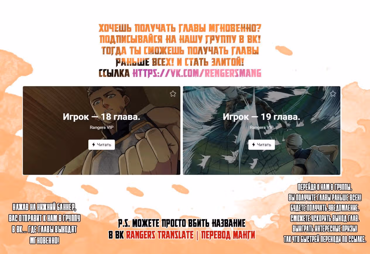 Перерождение игрока — Том 1 · Глава 17, страница 4