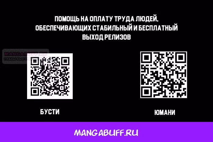 Будучи отвергнутым, я стал миллиардером — Том 1 · Глава 78, страница 39